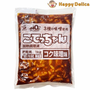 エスフーズ こてっちゃん 焼肉用 1kg 冷蔵 牛もつ モツ【costco コストコ 通販】