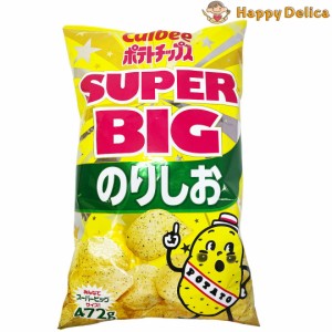 【大容量472g】カルビー ポテトチップス SUPER BIG のりしお味 500g ポテチ Calbee スーパービッグ パーティー 大容量 スナック菓子【Cos