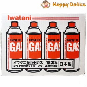 【日本製/12本セット】イワタニ カセットガス 250g×12本セット CB-250-OR LPG 液化ブタン カセットボンベ アウトドア 防災 イワタニカセ