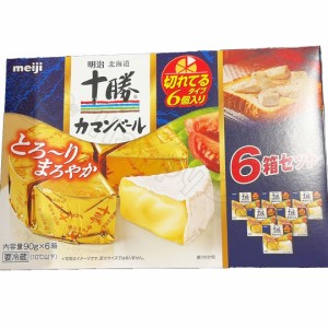 【大容量540g】明治 北海道十勝カマンベールチーズ 切れてるタイプ 90g×6箱 食品 冷蔵【Costco コストコ】