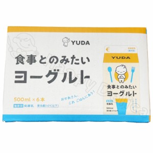 食事とのみたい湯田ヨーグルト【Costco コストコ】