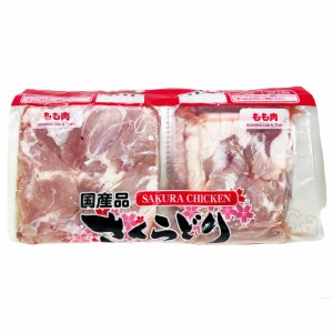 国産 さくらどり もも肉 2.4kg （真空パック） 冷凍 【Costco コストコ】