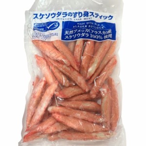 スケソウダラのすり身スティック 1kg かにかま カニカマ 魚肉 練り物 シーフード 冷凍【Costco コストコ】