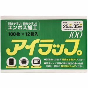 イワタニ アイラップ 100 100枚×12個 ポリ袋 エンボス加工 マチ付き 大容量 まとめ買い キッチン用品【Costco コストコ】