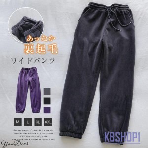 ワイドパンツ 春 秋 冬 裏起毛ワイドパンツ レディース マキシ丈パンツ ガウチョパンツ コーデュロイ 体型カバー 冬 秋 着痩せ 暖かい