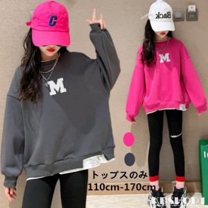 韓国子供服 女の子 トップス スウェット ファッション 裏起毛 防寒 暖かい キッズ 秋冬 スウェット 運動着 カジュアル 可愛い 女児 通学