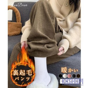 ワイドパンツ 裏起毛ワイドパンツ レディース マキシ丈パンツ ガウチョパンツ コーデュロイ 体型カバー 冬 秋 着痩せ 暖かい