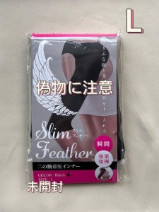 新品未使用 スリムフェザー 