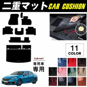 BMW 2シリーズ フロアマット+ラゲッジマット（トランクマット） アクティブツアラー F45 適合車種 BMW 2シリーズ F45 (2014年10月〜2022