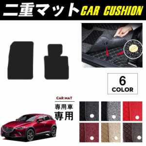 マツダ CX-3 DK系 フロント用フロアマット 2枚組 シリーズ 【アルティジャーノ】 フロントのみ カーマット カー用品 車 内装パーツ 裏生