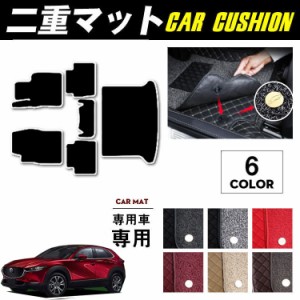 マツダ 新型 CX-30 DM系 フロアマット+ラゲッジマット 2019年10月〜 シリーズ 20Sプロアクティブ 20Sプロアクティブツーリングセレクショ