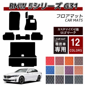 【送料無料 ロゴ入り可能】フロアマット 車 汚れ防止 BMW 5シリーズ G31 ツーリング フロアマットト+トランクマット ラゲッジマット ruih