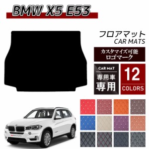 【送料無料 ロゴ入り可能】フロアマット 車 汚れ防止 BMW X5 (E53) トランクマット ラゲッジマット ◆ジェネラル ruihomme 重厚感のあるP