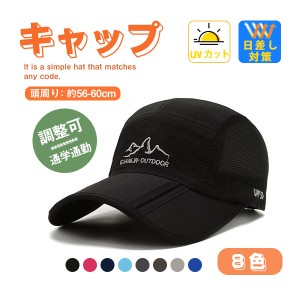 【タイムセール、10倍ポイント】 キャップ レディース 深め uv 帽子 おしゃれ メンズ メッシュ 日差し対策 ゴルフ 無地 速乾 夏 春 秋 蒸