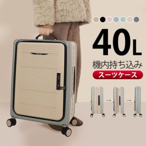 【タイムセール、10倍ポイント】 スーツケース 機内持ち込み 40L キャリーバッグ 折りたたみ 軽量 キャリーケース 折り畳み 修学旅行 ビ