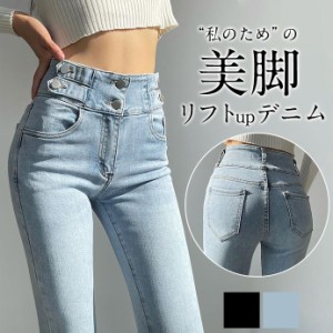 【タイムセール、10倍ポイント】 デニムパンツ スキニー レディース ストレッチパンツ セール スリム ジーパン スキニーデニム スリムパ