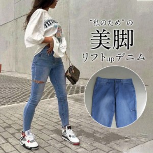 【タイムセール、10倍ポイント】 デニムパンツ スキニー レディース ストレッチパンツ ジーンズ ダメージ加工 ヴィンテージ加工 ユーズド