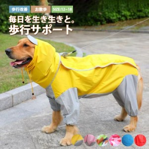 【タイムセール、10倍ポイント】 ペット服 レインコート ペットウエア 猫 狗 秋 冬 ドッグウェア ペット用 犬用 愛犬 ワンちゃん 猫ちゃ