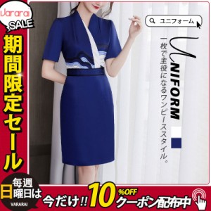 【タイムセール、10倍ポイント】 エステ ユニフォーム サロン 通勤 レディース 女性 制服 シャツ パンツ 上下セット おしゃれ 美容 ワン