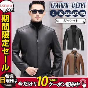 【タイムセール、10倍ポイント】 ライダースジャケット メンズ 高品質加工 秋服 2022秋 革ジャン レザージャケット 皮ジャン バイク 防風