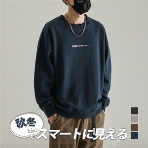 【タイムセール、10倍ポイント】 パーカー メンズ 長袖 ゆったり 秋冬 秋服 トレーナー スウェット 薄手 プルオーバー クルーネック 無地