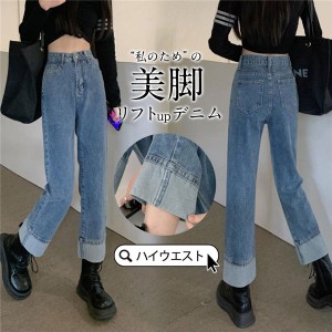 【タイムセール、10倍ポイント】 パンツ レディース デニム ジーンズ 春 夏 デニムパンツ ハイウエスト ワイドパンツ ゆったり 九分丈 チ