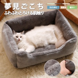 【タイムセール、10倍ポイント】 ペットベッド 猫 ベッド 猫ベッド 猫 ハウス ペット ベット ハウス ペット用おしっこマット 犬猫用 暖か