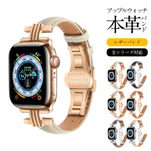 【タイムセール、10倍ポイント】 アップルウォッチ バンド apple watch series 9 8 7 6 5 SE 40mm 41mm 42mm 44mm 