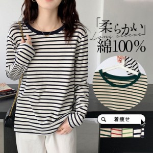 【タイムセール、10倍ポイント】 tシャツ 長袖tシャツ レディース 綿100％ コットン トップス 長袖 カットソー ブラウス ストライプ 秋 