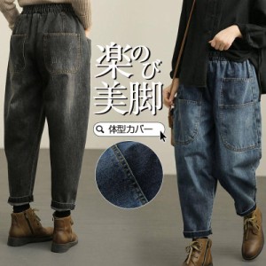 【タイムセール、10倍ポイント】 サルエルパンツ レディース サルエル デニム カーゴパンツ アラジンパンツ ウエストゴム ポケット ユニ