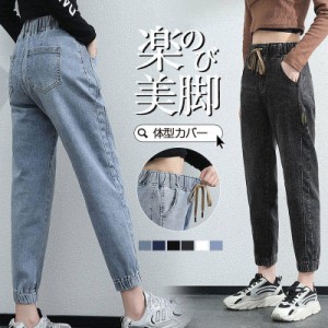 【タイムセール、10倍ポイント】 サルエルパンツ レディース デニム カーゴパンツ ウエストゴム テーパードパンツ ポケット ユニセックス