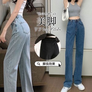 【タイムセール、10倍ポイント】 デニムワイドパンツ デニムパンツ ジーンズ レディース ハイウエストデニム レディースジーンズ ジーパ