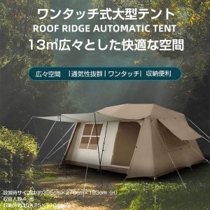 大型 ワンタッチテント 4~6人用 ロッジ型テント 小部屋テント　パークテントキャンプテント　一体型  自立式  2つの前室  前室ポール付き