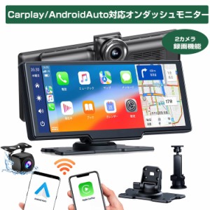 ワイヤレスCarplay AndroidAuto対応車載モニター ポータブルカーナビ オーディオ一体型ナビ ドライブレコーダー機能　ミラーリング機能 Y