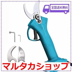 電動 剪定 ハサミの通販｜au PAY マーケット