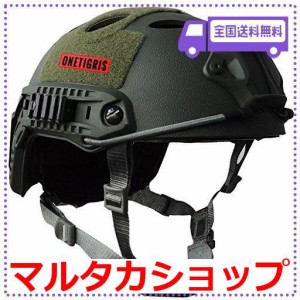 サバゲー ヘルメットの通販｜au PAY マーケット