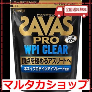 savas プロ クリア プロテインの通販｜au PAY マーケット