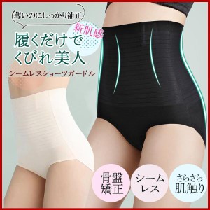 ガードル レディース ダイエット 骨盤矯正 補正下着 骨盤ショーツ 産後 グッズ 脚 足 引き締め 太もも 着圧 ヒップアップ レディース 一