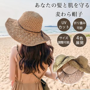 即納 帽子 レディース 麦わら帽子 折りたたみ つば広 かわいい 紫外線カット ハット 無地ウメンズ 折り畳み 日よけ UVカット 旅行 小顔効