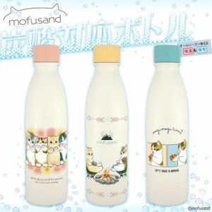 23SS新商品 mofusand炭酸飲料対応ボトル＜全3柄＞