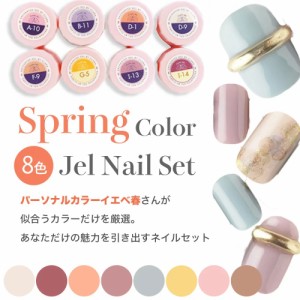  カラー カラージェル セット color ネイル ジェルネイル  ネイルシート マニキュア  スターターキット トップ ベースコート キット ライ