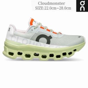 特価限定! オン On Cloudmonster クラウドモンスター メンズ レディー ランニングシューズ スニーカー スポーツ ランシュー タウンユース