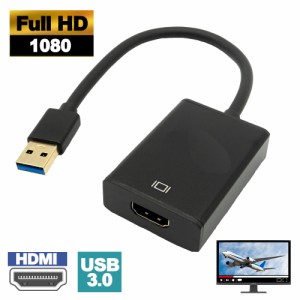 フルHD対応 USB3.0 - HDMI USB外付け ディスプレイアダプタ 外付け [ 1080P 対応] エスエスエーサービス SU3-HD1080