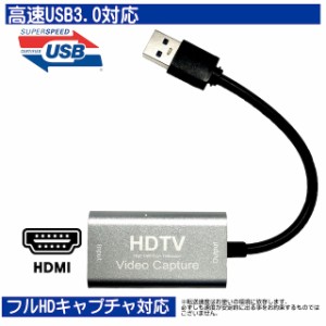 USB3.0対応 HDMI - USB フルHD ビデオキャプチャーアダプター エスエスエーサービス SU3-CHDTV 配信 実況 OBS 