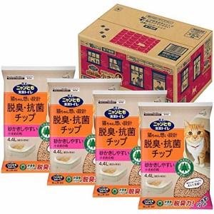 ニャンとも清潔トイレ 脱臭・抗菌チップ 大容量 小さめの粒 4.4L×4個ケース販売 猫砂 システムトイレ用