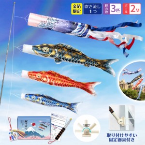 日本語説明書付 子供の日 鯉のぼり ベランダ ミニ ベランダこいのぼり ミニ 鯉3匹 1.4m 吹流し付 鯉のぼり・守り袋付