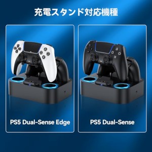 互換 PS5 コントローラー 充電スタンド 急速充電 2台同時充電可能 置くだけ充電可能 過充電防止 USB-Cケーブル付属 LED指