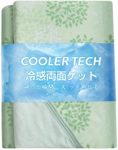 Matdeco タオルケット シングル 夏用 ひんやり 接触冷感ブランケット冷感＆タオル地 Q-Max0.453 パイル綿100％ リバーシブル