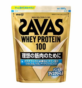 ザバスSAVAS ホエイプロテイン100 バニラアイスクリーム風味 980g 明治