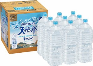 限定 サントリー 天然水 ラベルレス 2L ×9本